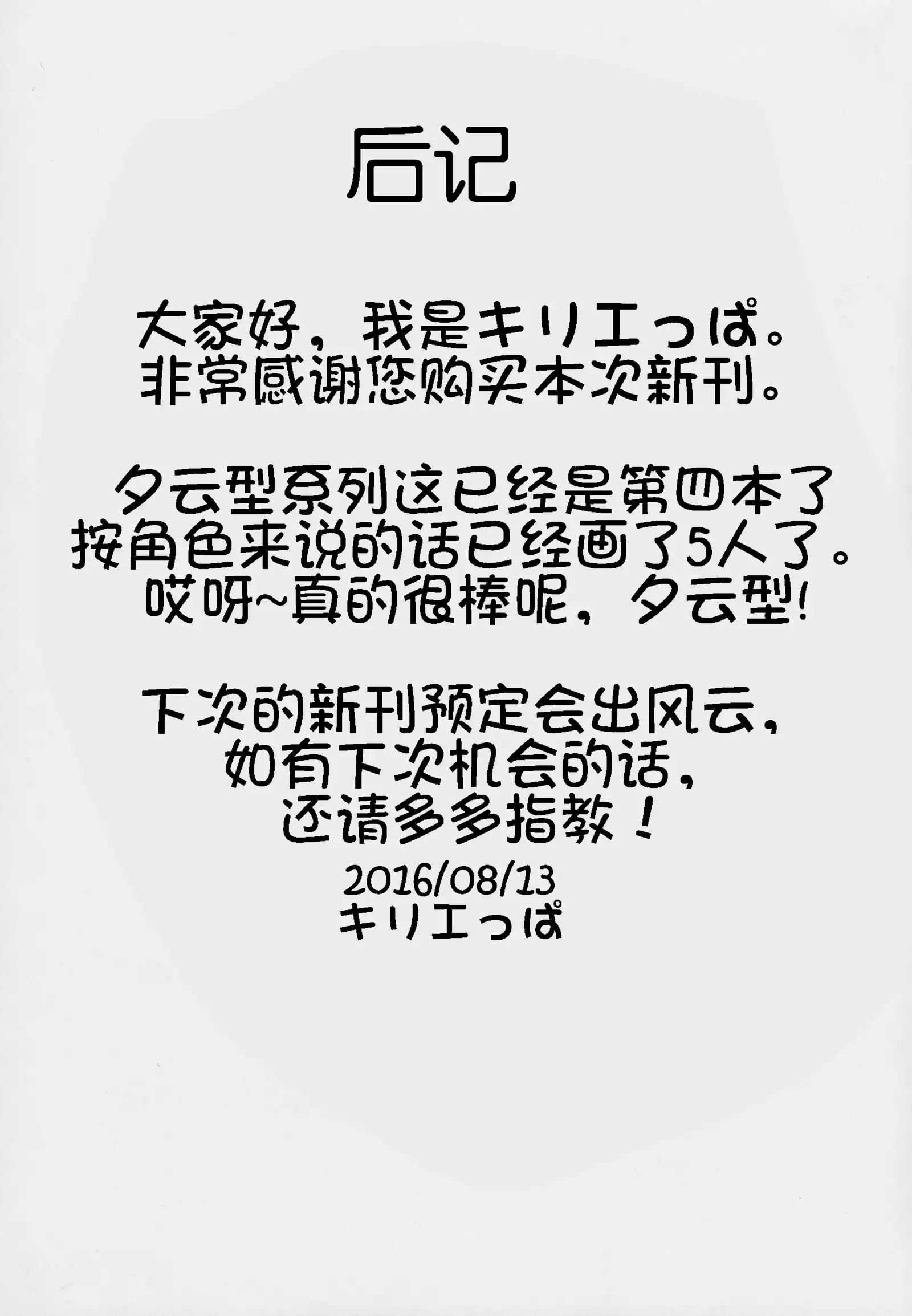 Shiawase Juunana Fukou na Juukyuu