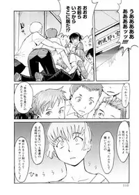 [Kuroiwa Menou] SPILT MILK [Digital]