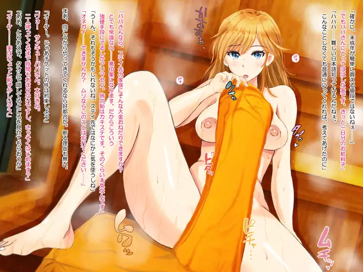 Shitagokoro Manman de Homestay o Ukeireru Wagaya no Jijou