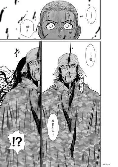 Chijou Hyakkai Ch46-50 Chinese Version「地上100阶」個人翻譯