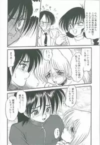 [Shin Tsuguru] Kimi no Na wa Maria