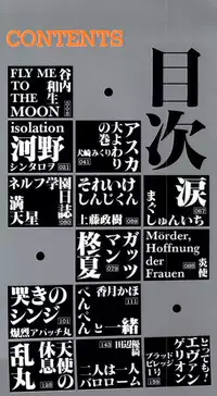 [Anthology] Last Children 2 (Neon Genesis Evangelion)