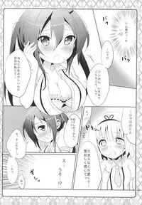 (SC2015 Autumn) [Ame Usagi (Amedamacon)] Naisho no Hokenshitsu (Gochuumon wa Usagi desu ka?)