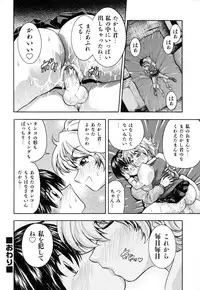 [Isami Nozomi] Kawaii Mono wa Kegashitai - Want To Make The Cute One Dirty