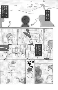 (Shota Scratch 3) [Rorororomo (Various)] Shounen Iro Zukan 6 ~Namida Shounen~