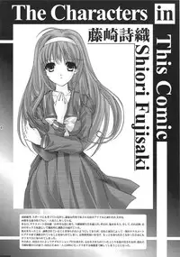 (C84) [HIGH RISK REVOLUTION (Aizawa Hiroshi)] Shiori Vol.20 The Judgement Day (Tokimeki Memorial)
