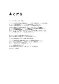 (C89) [Uneune-kissa (Unepon)] RaChiMaMe (Gochuumon wa Usagi desu ka?)