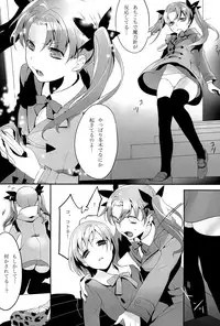 (Ou no Utsuwa 5) [Koi no Danmenzu (Iroito)] Doubutsu Ijou Ningen Miman (Fate/Zero)