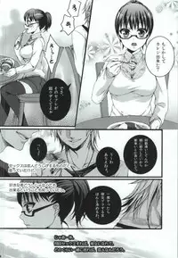 (Oidemase! Akuma Tantei Jimusho 4) [Aimaimoko (Saotome Mokono)] Nature calls me! 05 (Yondemasuyo, Azazel-san.)