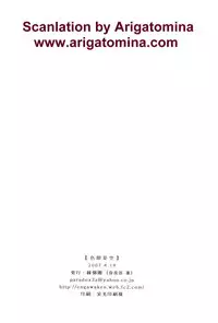 (C72) [Engawaken (Sokabe Ren)] Shikisokuzekuu | All is illusion 1 (Naruto) [English] [Arigatomina]