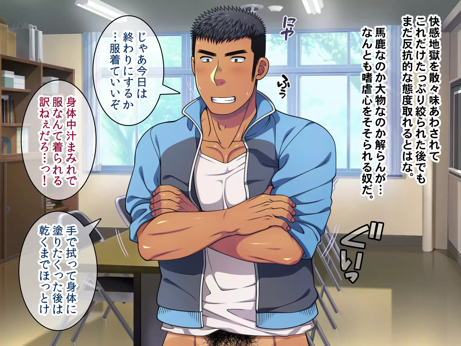 Saimin 50-pāsento namaikina yankī o ishiki sonomama de karada dake ayatsureru yō ni nattara