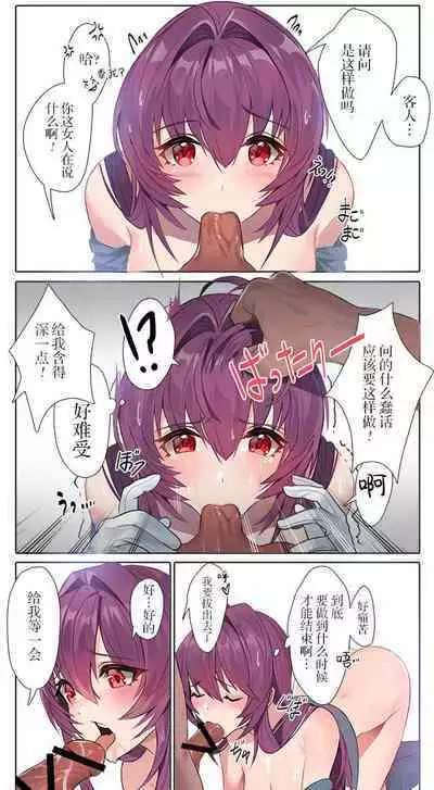 配達のスカサハのシリーズ