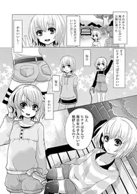 [Sakai Ringo] HAJIRAI OTOKONOKO [Digital]