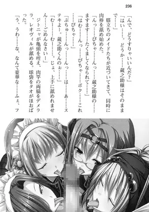 魔王のくせに生イキだ!