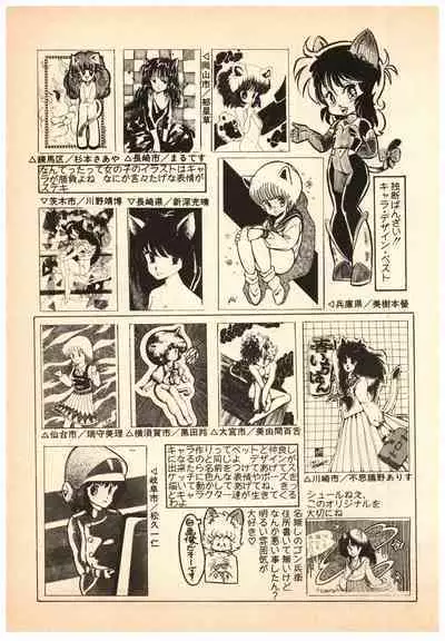 Manga Burikko 1984-05 extra number Peppermint★Gallery