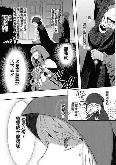 akuyaku reijō ni tensei shitakedo, hakyoku shita hazu no katabutsu ō taishi ni dekiai sa retemasu! ? | 轉生成惡役千金本應迎來破滅結局,沒想到卻被嚴肅死板的王太子寵上了天!? 1-5