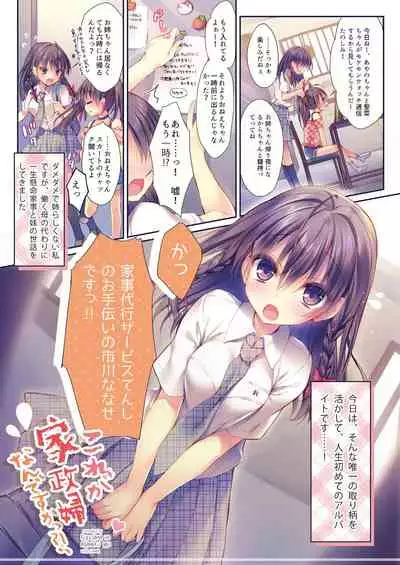 [Rubi-sama wo Agameru Kai (Rubi-sama)] Rubi-sama Soushuuhen [Digital]