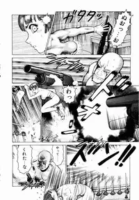 [Yamamoto Atsuji] Ammo Vol 1