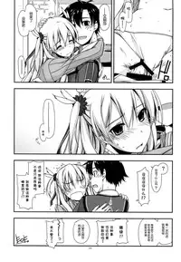 (C86) [ANGYADOW (Shikei)] Alisa Ijiri (The Legend of Heroes: Sen no Kiseki) [Chinese] [脸肿汉化组]