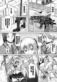 [RED-RUM] Kagome no Inyoku - After School Lady [Chinese] [彩頁重嵌]