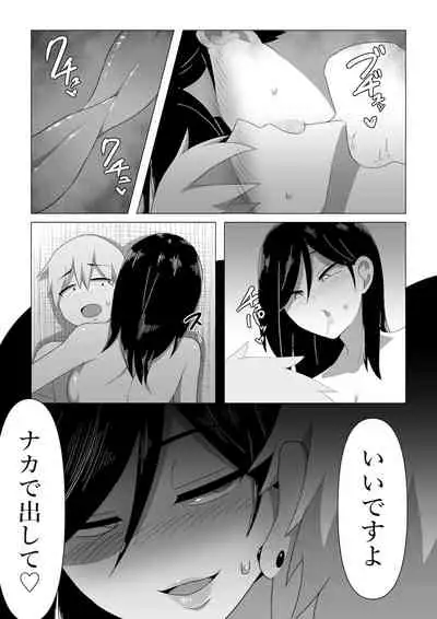 A story about a life insurance lady getting a contract with a color scheme