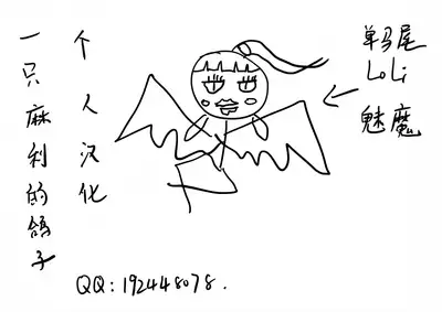 [Panchira Steak] Hatsujo Approach 3-wa (Yuwaku Mille-Feuille) [Chinese] [一只麻利的鸽子个人汉化] [Digital]