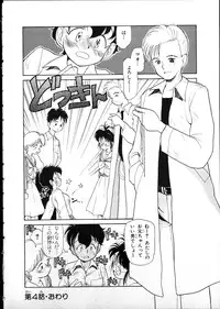 [Youkihi] Flexible Kid vol01