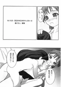 (C66) [Kaiteisinden (Rentaichou)] Petachin 08 (Futari wa Precure)
