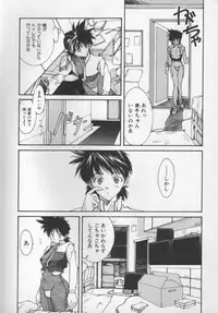 [Nishiki Yoshimune] Sand Cruiser