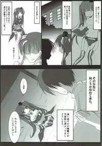 (C92) [Suzunaridou (Izumi Yukiru)] Torikabuto to! Tetteiteki ni Shikomix (Flower Knight Girl)