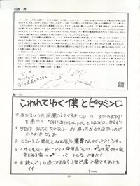 [Paradise City (Various)] Tabeta Kigasuru 15 ~Oedo Jouka wa Ousawagi (18 kin)~ (Tobe! Isami)