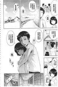 [Mahiruno Kagerou] Inraku suru Onna-tachi [Chinese]