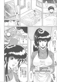 COMIC MUJIN 2003-11
