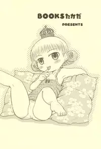 [BOOKS Takada (Yoshi-Puu)] Marie to Issho ni (Baby Princess)