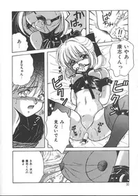 [Kayama Miku] Asa Made Dokkin!