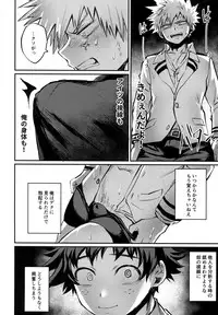 (Bakugoi Dynamite!) [Sasami no Maruyaki (Toribami Sasami)] Nitamono Doushi (Boku no Hero Academia)