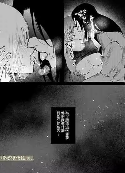 fubin yandere gen semi-kun wa wakara setai|可怜的病娇言蝉君想让我明白