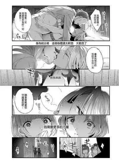 Shounen Dracula - Dracula Prostituată | 娼年德古拉