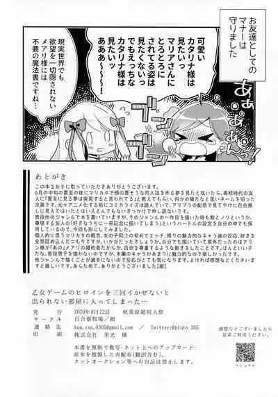 Otome Game no Heroine o 3-kai Ikasenai to Hametsu suru Heya ni Haitte Shimatta...