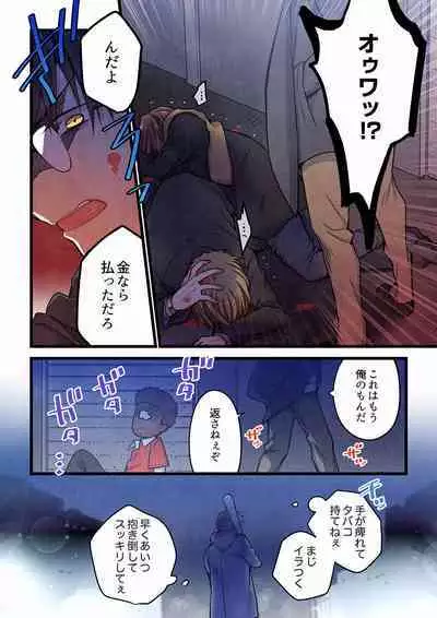 Kimi ga Sore o Ai to Yonde mo - Even if you call it love 29