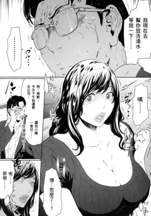 husi dara tuma ga hurin wo suru riyuu~3