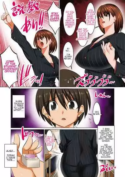 [Kaientai (Shuten Douji)] Bosei Honnou Bousou Switch | Runaway Maternal Instincts Switch [English] [Digital]