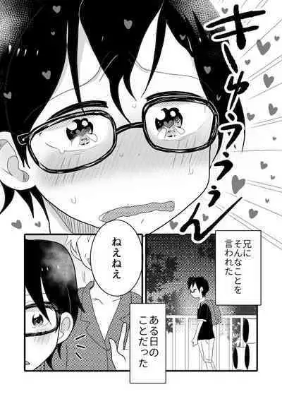 Taiyou no Hanataba Nante Iranai.