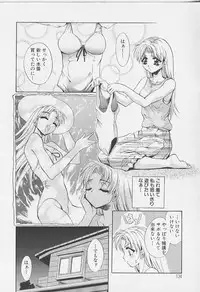 [Arino Hiroshi] Peeping Eyes