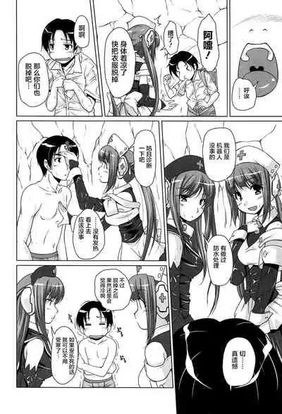 15 Bishoujo Hyouryuuki Ch. 4-10
