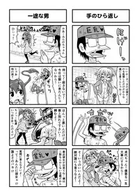 [Gachonjirou] Nonki BOY Ch. 1-35