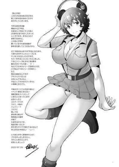 Okugai Roshutsu de Namahame Choukyou Sareru Bijin Hitodzuma Akiyama Yoshiko no Baai