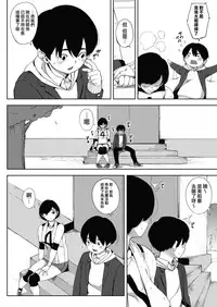 [Rocket Monkey] Tsuki ga Noboru Zenpen | Moonrise Zenpen (COMIC HOTMILK 2018-08) [Chinese] [無邪気漢化組]