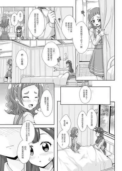 Watashi no Kokoro no Naka no Hana - Hana in my heart