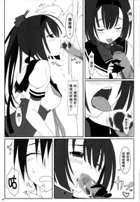 (C87) [MaHoLa (Tomosuke)] M-REPO 05 (Kantai Collection -KanColle-) [Chinese] [无毒汉化组]